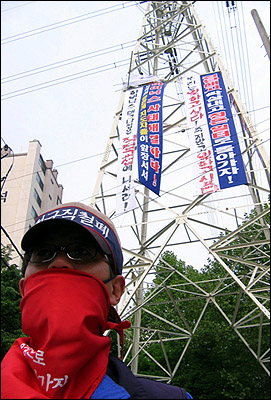 고압선 철탑 고공농성 